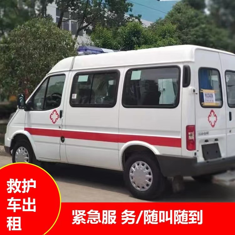 双湖重症监护救护车出租护送